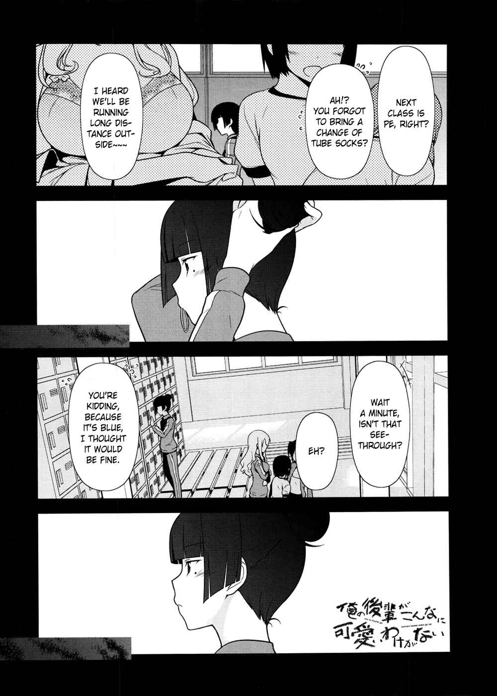 Oreimo: Kuroneko Chapter 8 - Page 1