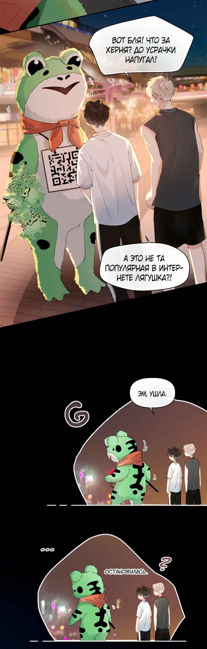 Rejoice in Your Enemies Chapter 4 - Page 13