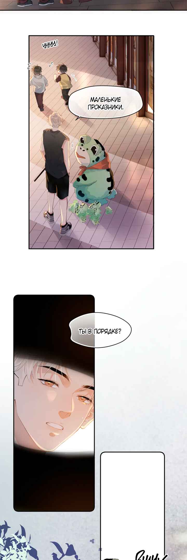 Rejoice in Your Enemies Chapter 4 - Page 17