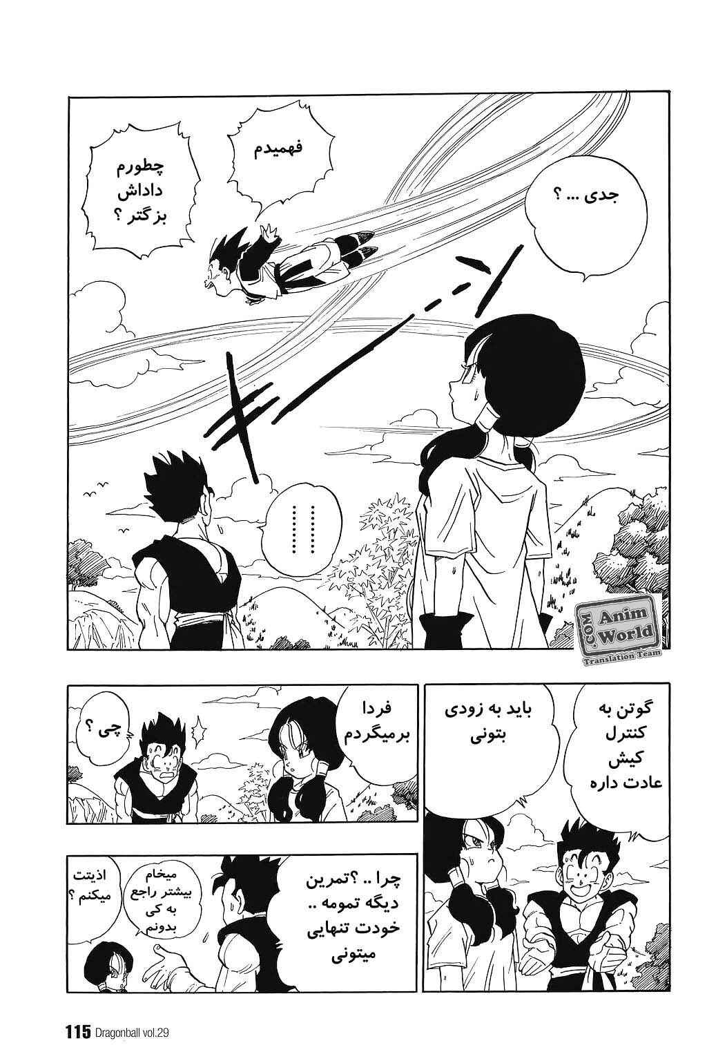 Dragon Ball Chapter 428 - Page 12