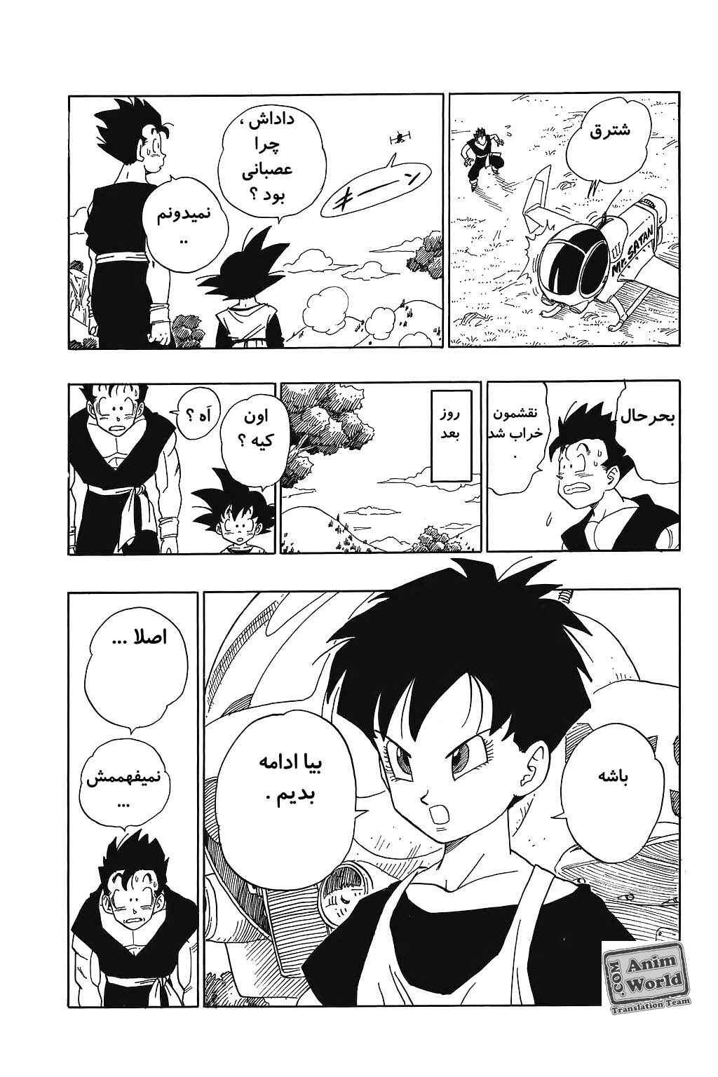 Dragon Ball Chapter 428 - Page 14