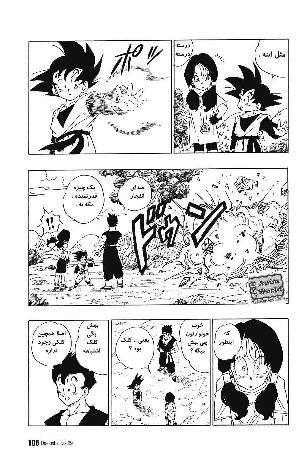Dragon Ball Chapter 428 - Page 2