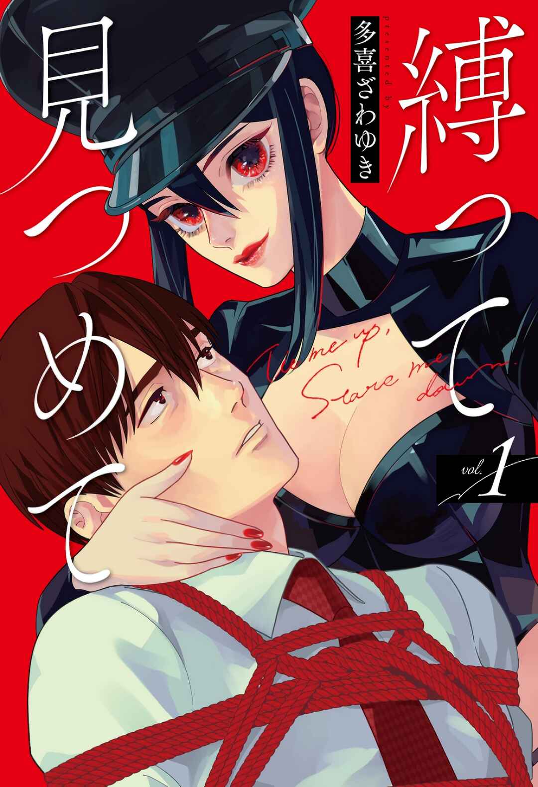 Shibatte Mitsumete Chapter 1 - Page 2