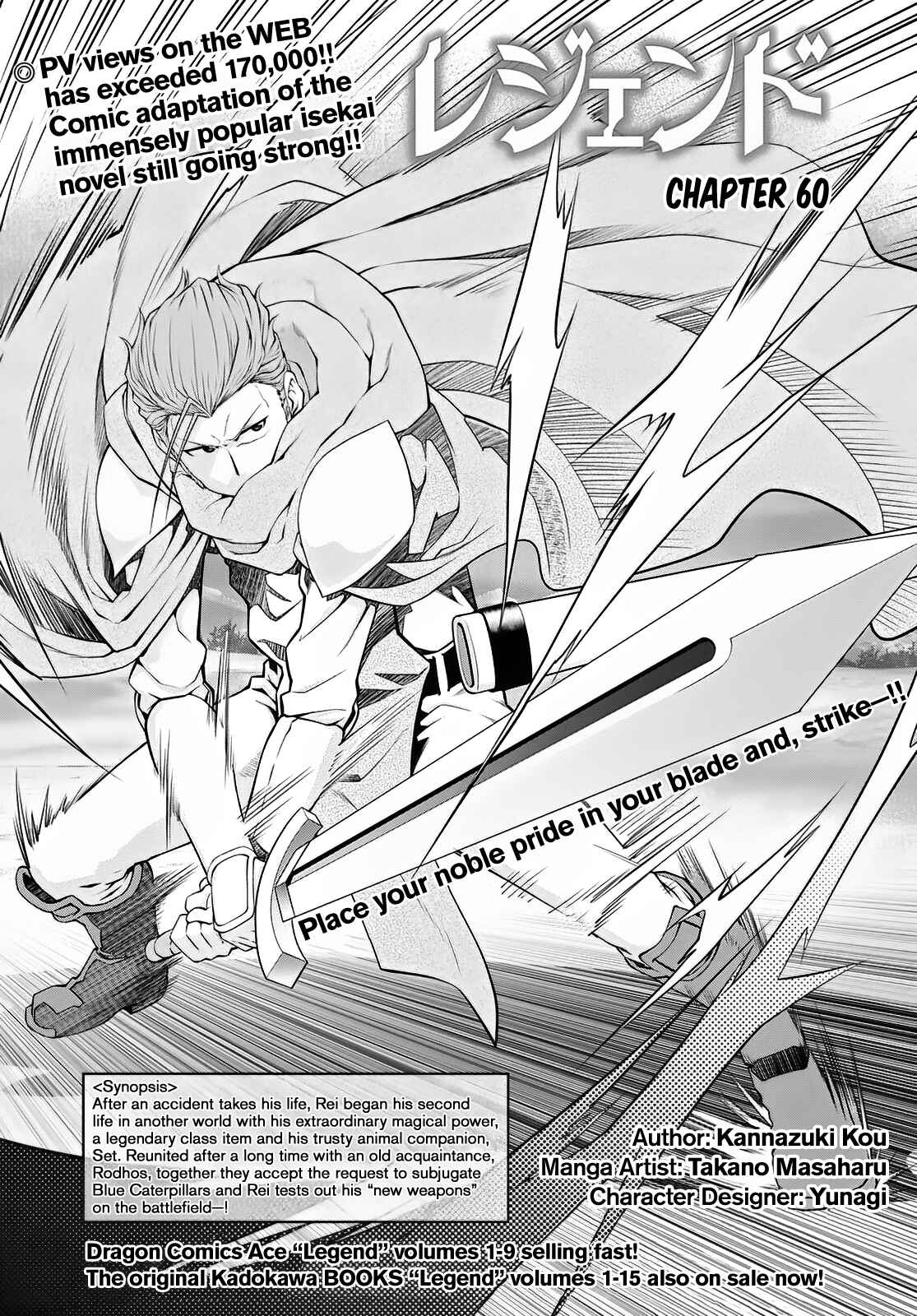 Legend Chapter 60 - Page 1