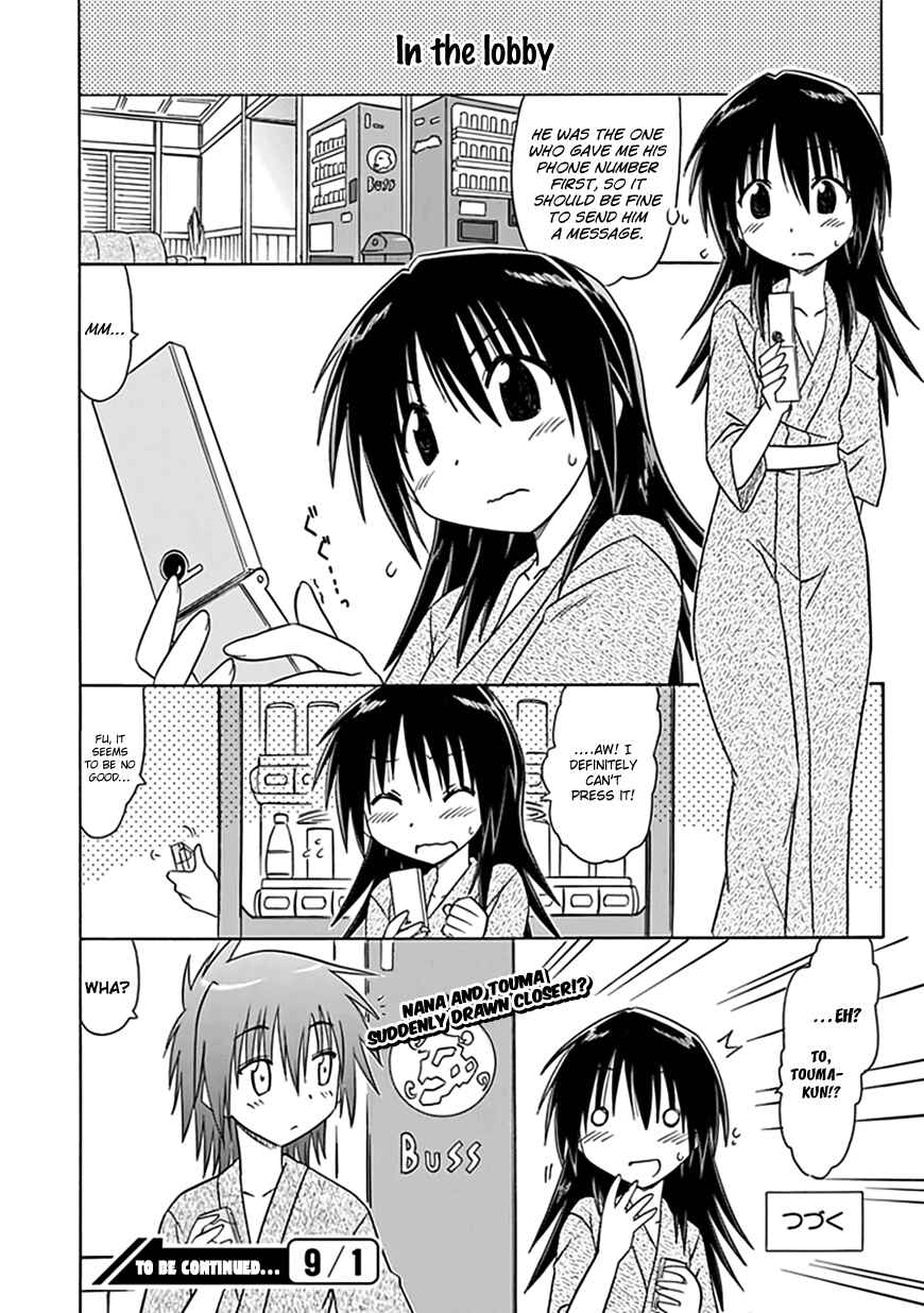 Kahe Tantei Bu Chapter 21 - Page 17