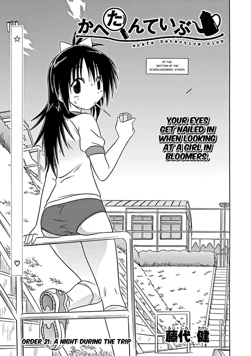 Kahe Tantei Bu Chapter 21 - Page 4