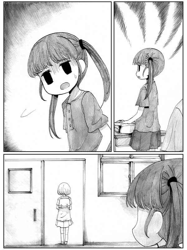 End of Goldfish Kingdom Chapter 8.2 - Page 84