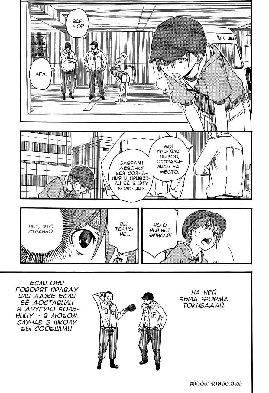 Toaru Majutsu no Index Gaiden: Toaru Kagaku no Railgun Chapter 48 - Page 11