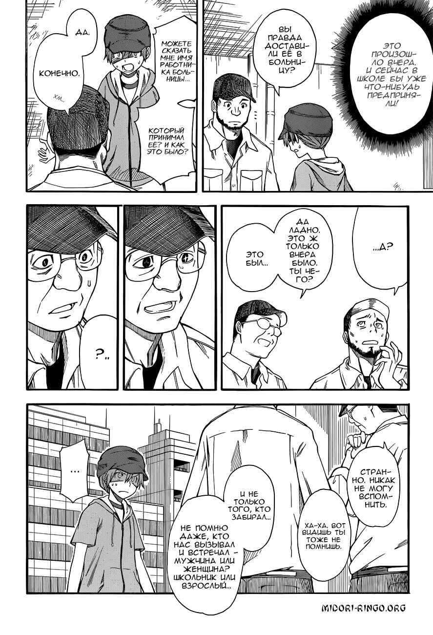 Toaru Majutsu no Index Gaiden: Toaru Kagaku no Railgun Chapter 48 - Page 12
