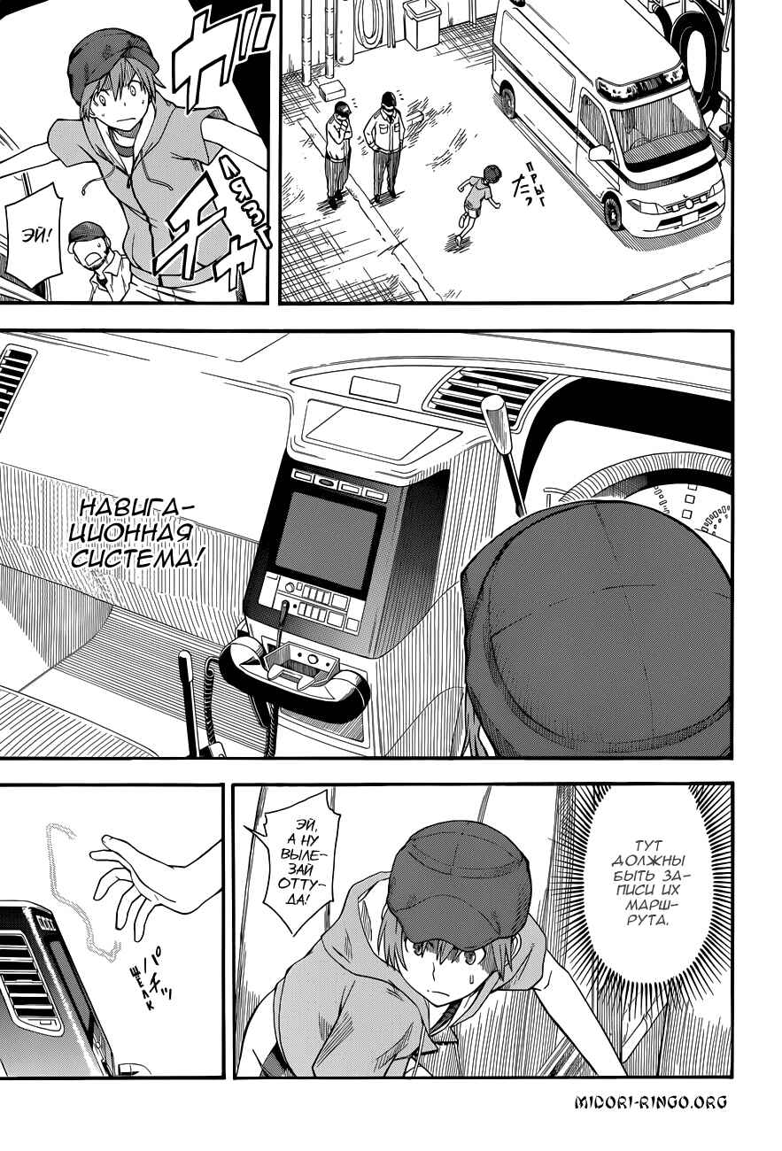 Toaru Majutsu no Index Gaiden: Toaru Kagaku no Railgun Chapter 48 - Page 13