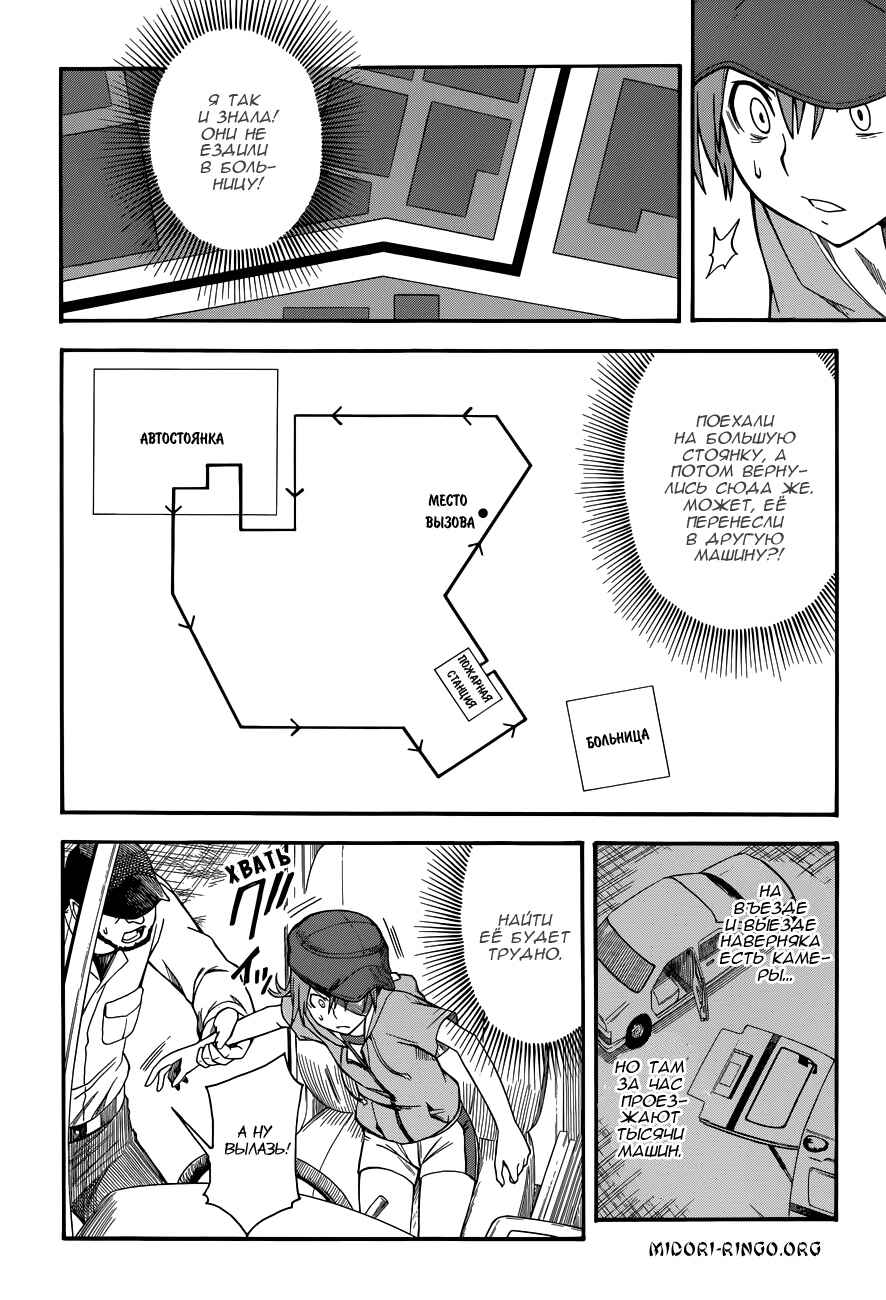 Toaru Majutsu no Index Gaiden: Toaru Kagaku no Railgun Chapter 48 - Page 14