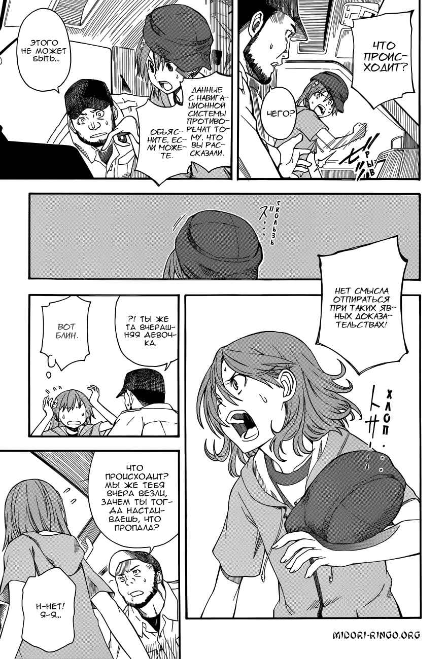Toaru Majutsu no Index Gaiden: Toaru Kagaku no Railgun Chapter 48 - Page 15