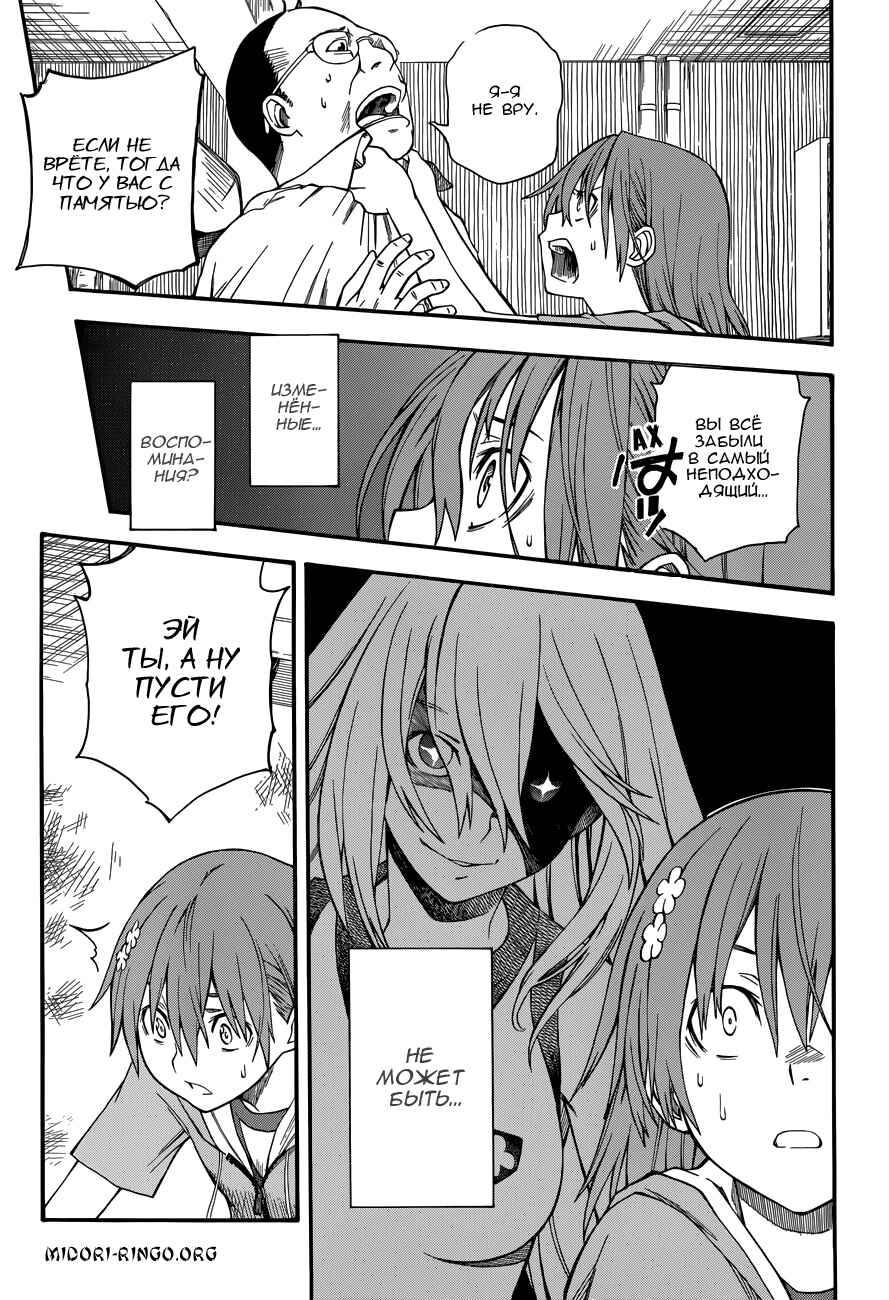 Toaru Majutsu no Index Gaiden: Toaru Kagaku no Railgun Chapter 48 - Page 17