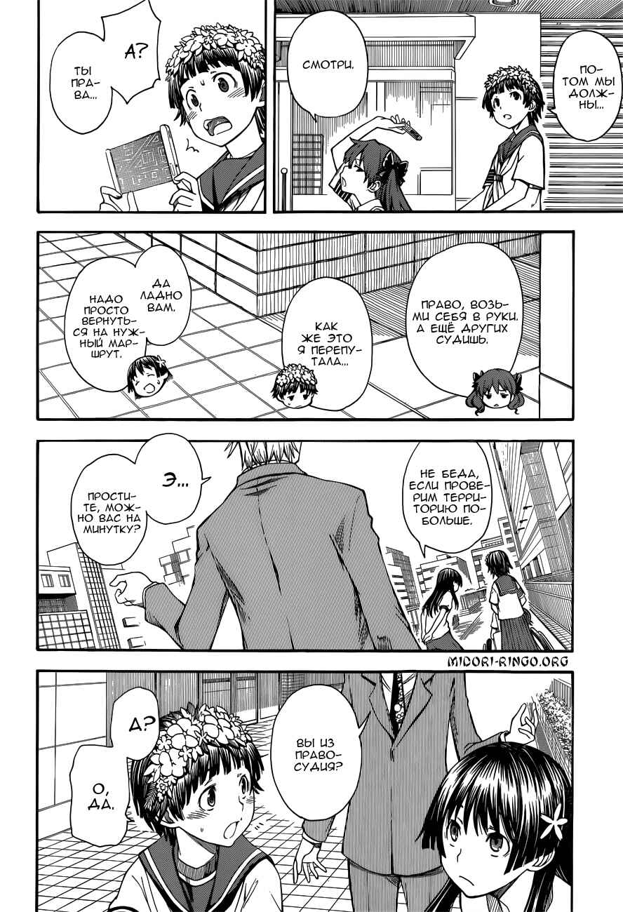 Toaru Majutsu no Index Gaiden: Toaru Kagaku no Railgun Chapter 48 - Page 20