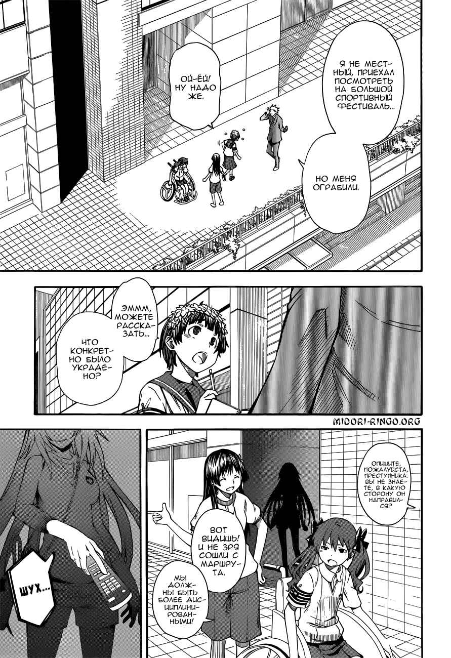 Toaru Majutsu no Index Gaiden: Toaru Kagaku no Railgun Chapter 48 - Page 21