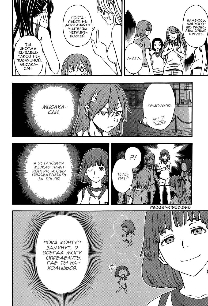 Toaru Majutsu no Index Gaiden: Toaru Kagaku no Railgun Chapter 48 - Page 28