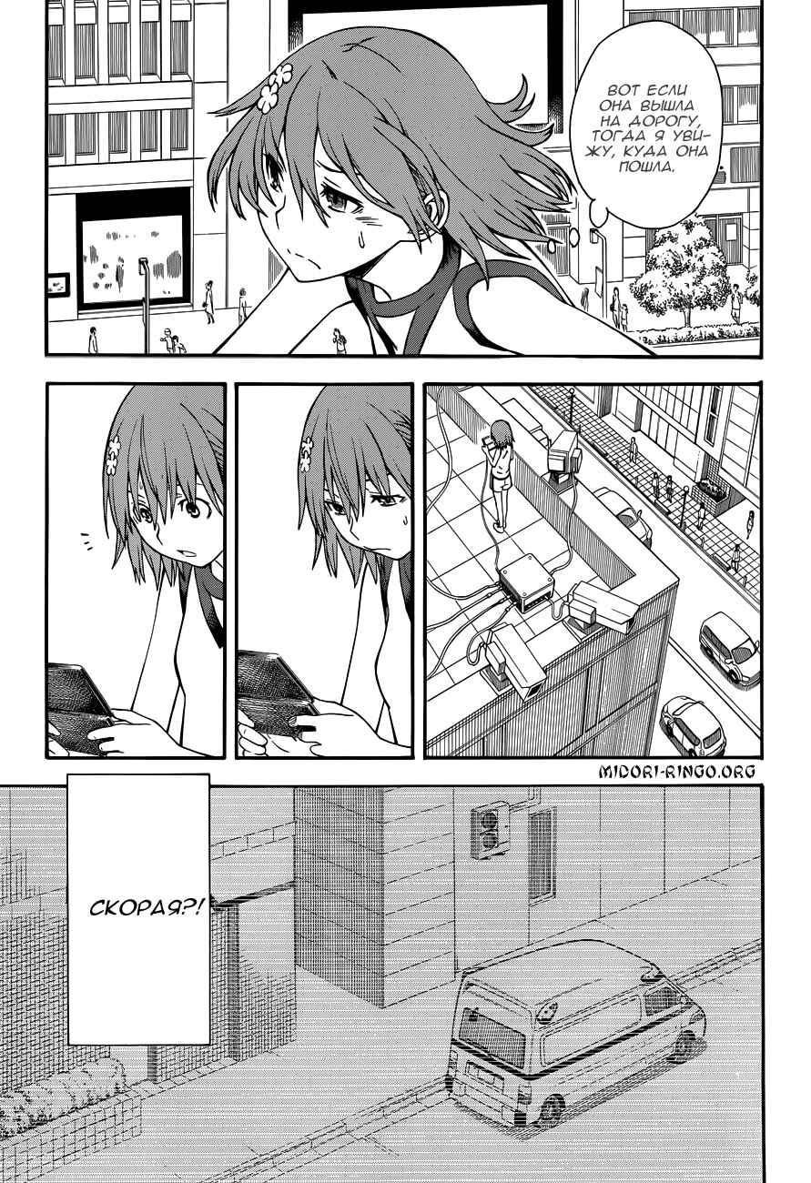 Toaru Majutsu no Index Gaiden: Toaru Kagaku no Railgun Chapter 48 - Page 5
