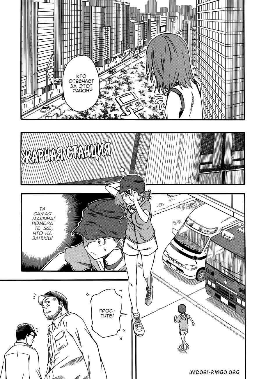 Toaru Majutsu no Index Gaiden: Toaru Kagaku no Railgun Chapter 48 - Page 7