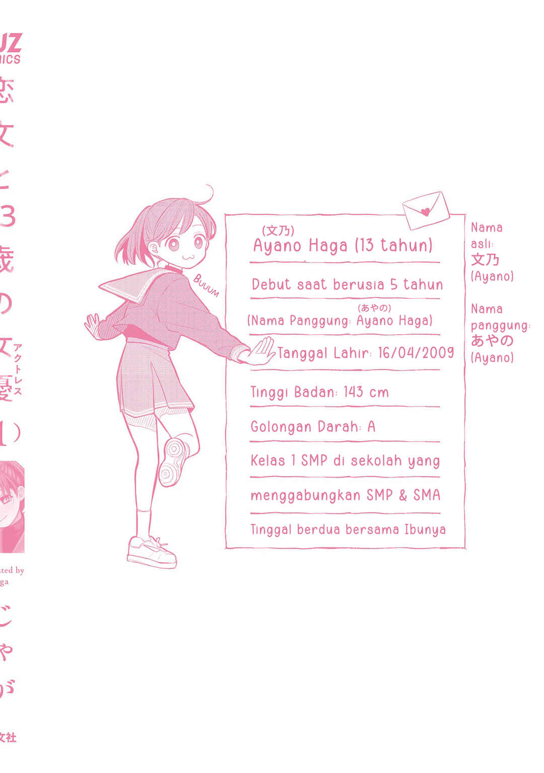Koibumi to 13-sai no Actress Chapter 4.5 - Page 14
