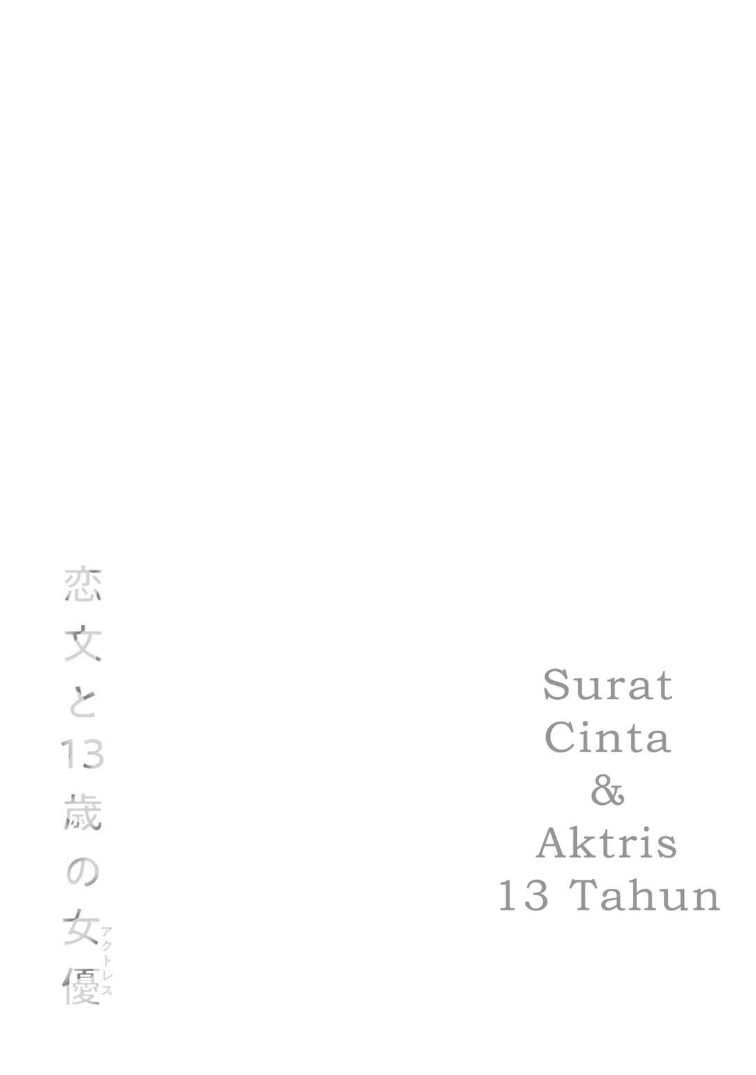 Koibumi to 13-sai no Actress Chapter 4.5 - Page 9