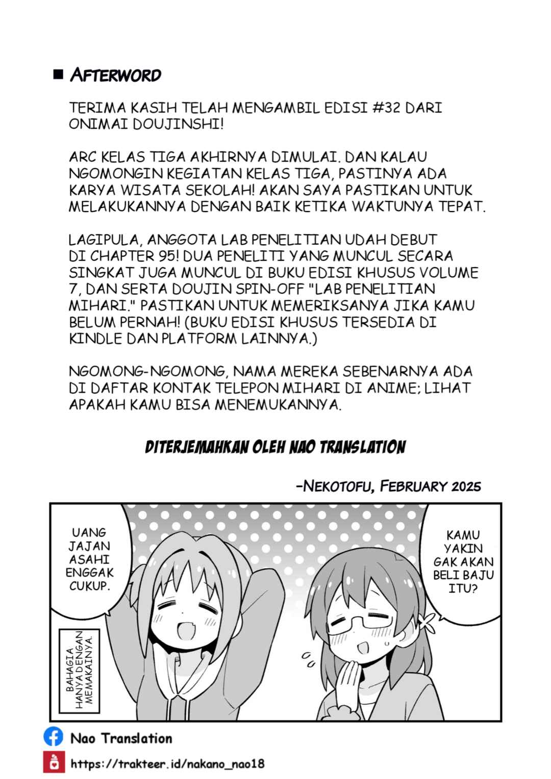 Onii-chan wa Oshimai! Chapter 95.5 - Page 6