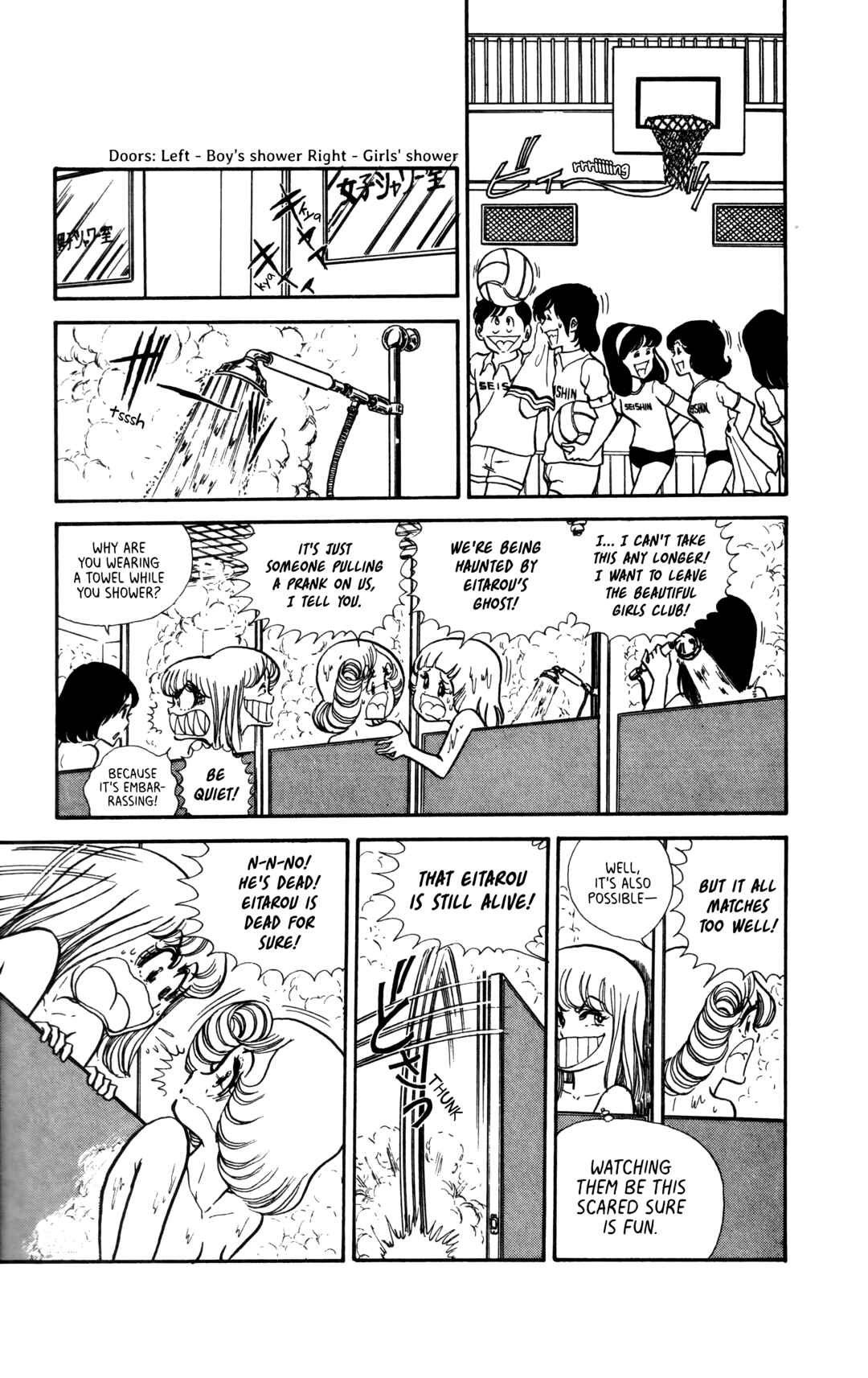 My First Time Chapter 4 - Page 1