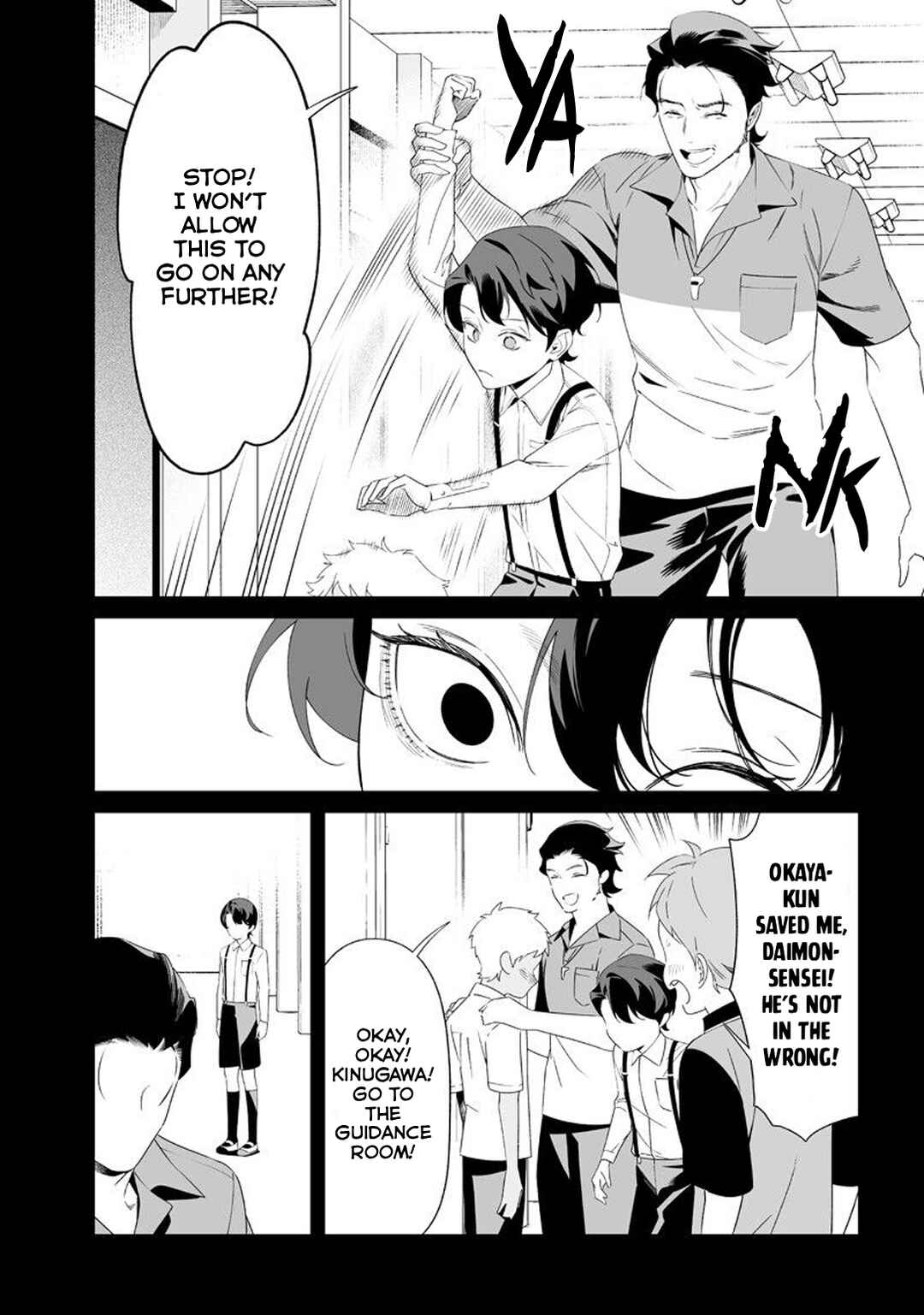 Maria no Danzai Chapter 65 - Page 15
