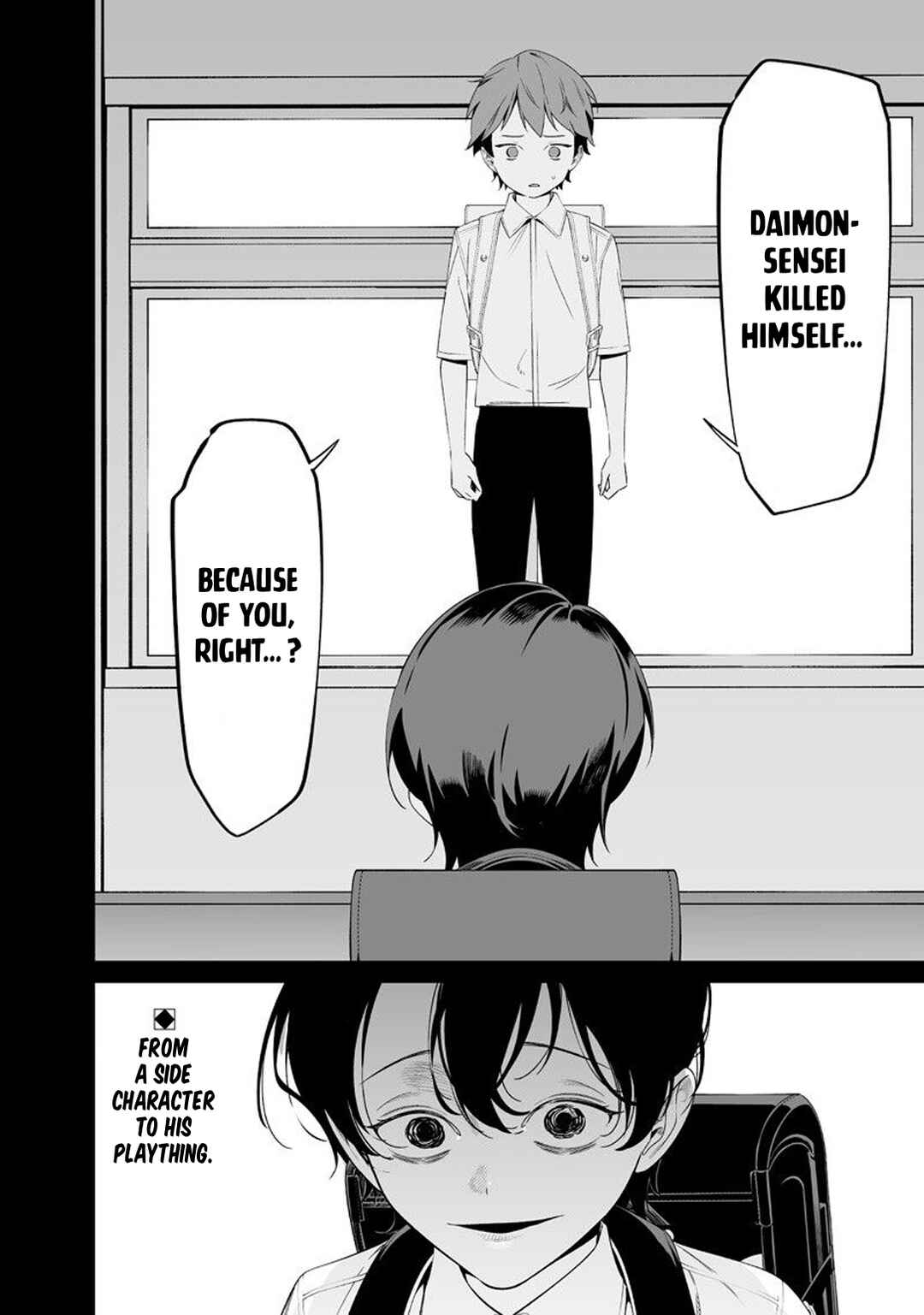 Maria no Danzai Chapter 65 - Page 19