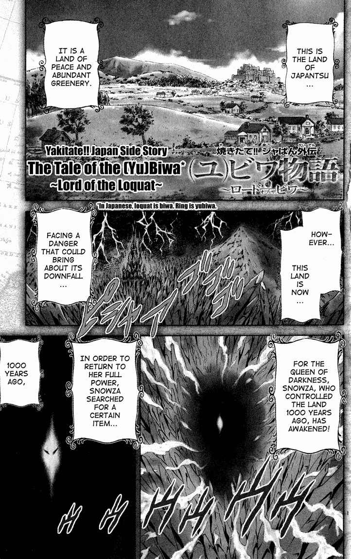 Yakitate!! Japan Chapter 84.5 - Page 1
