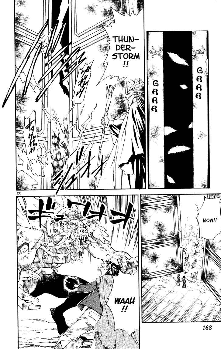 Yakitate!! Japan Chapter 84.5 - Page 25