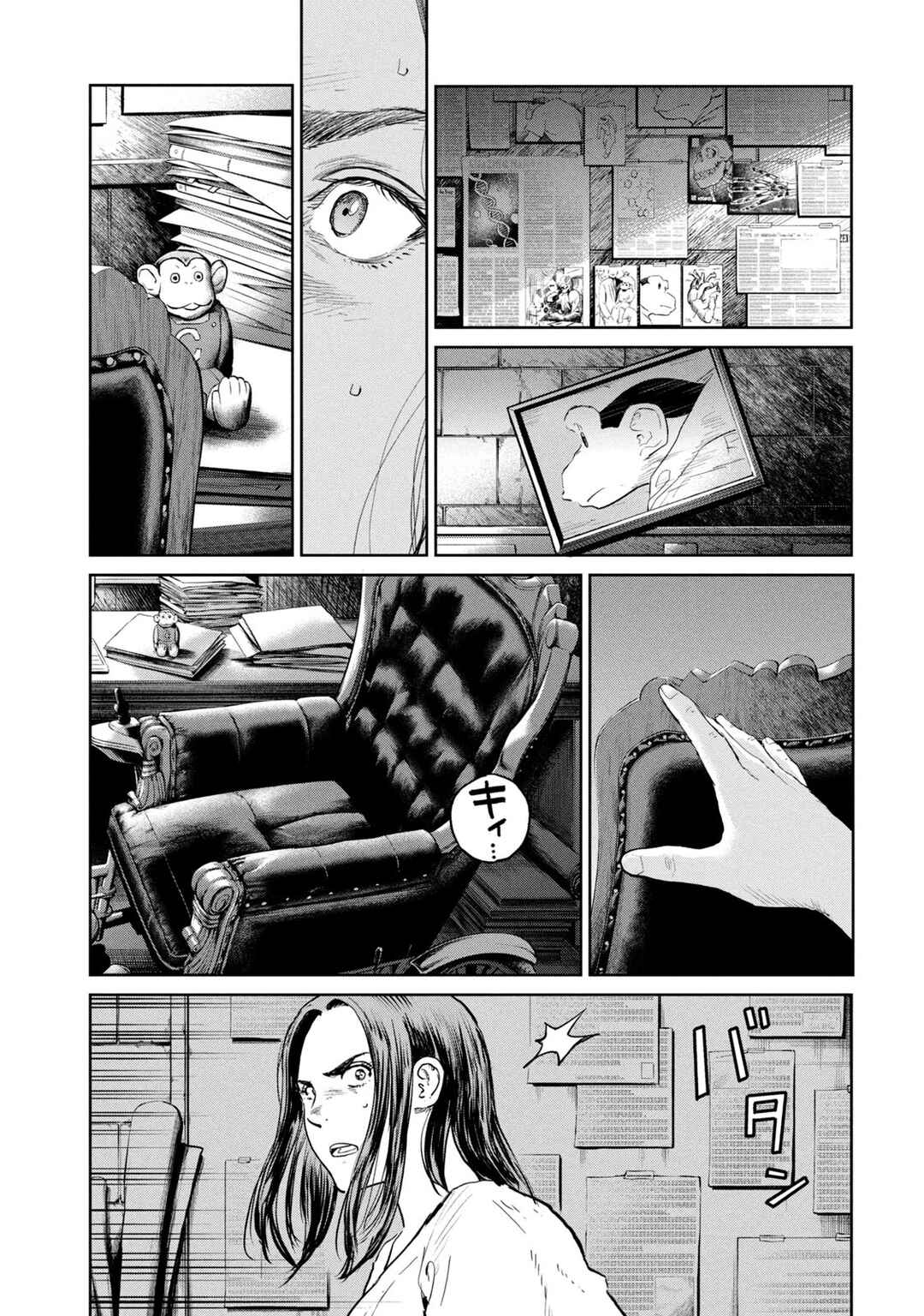 Darwin Jihen Chapter 39 - Page 25