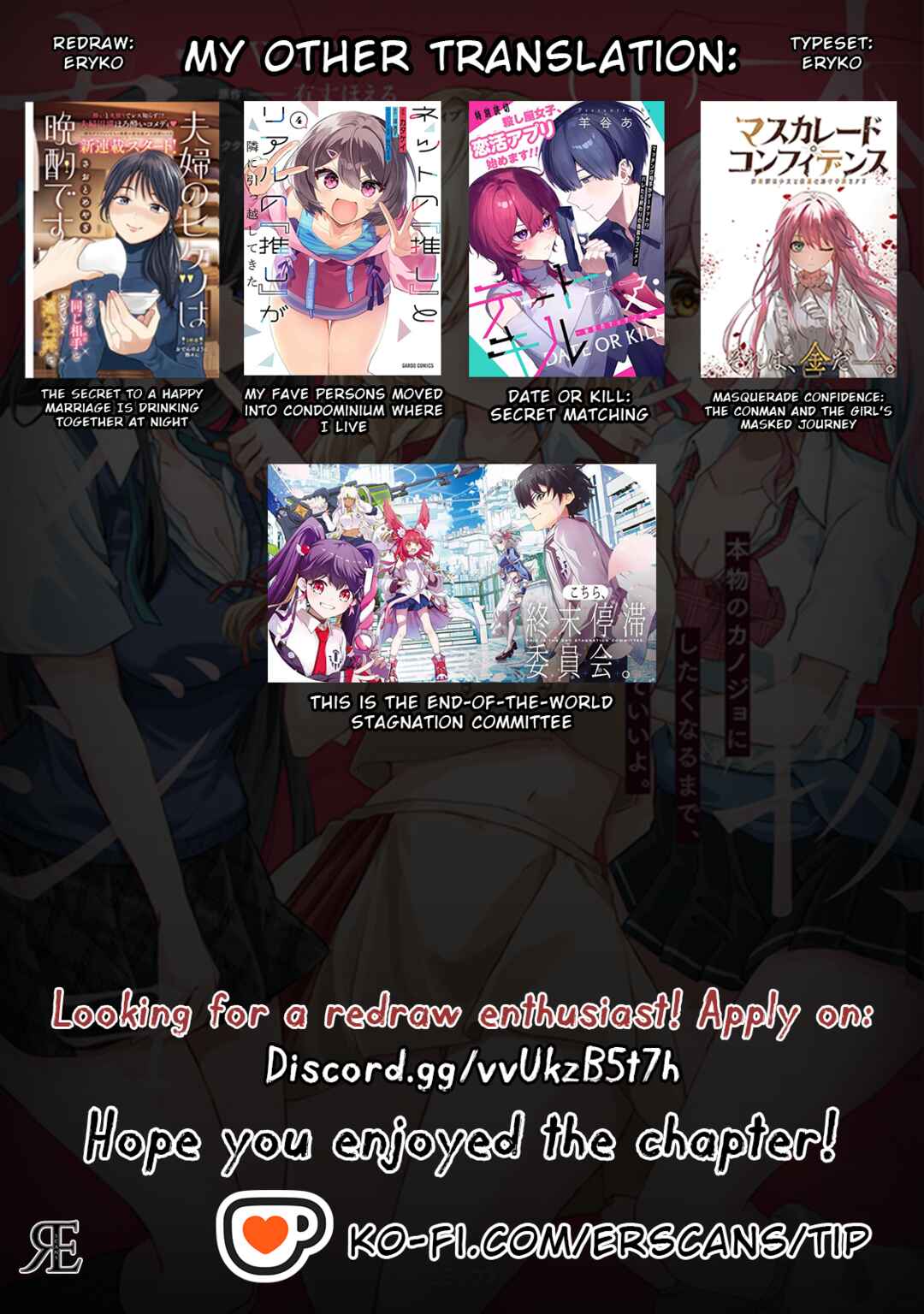 Date or Kill ~Himitsu no Matching~ Chapter 4.3 - Page 13