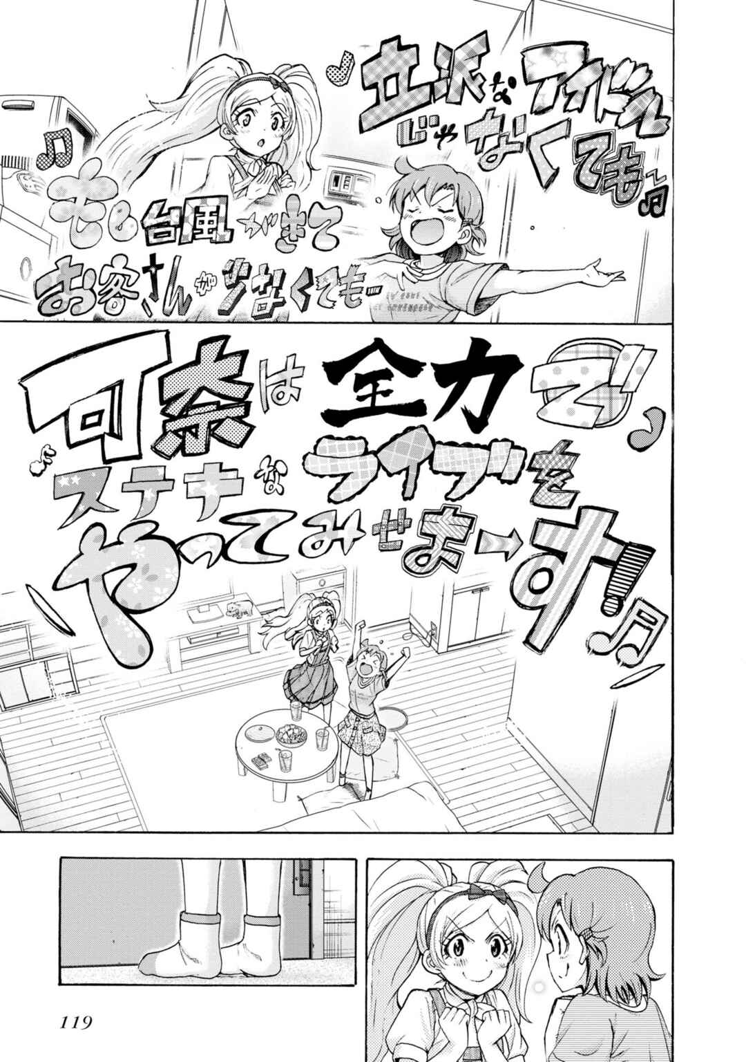 THE iDOLM@STER MILLION LIVE! Blooming Clover Chapter 29 - Page 27