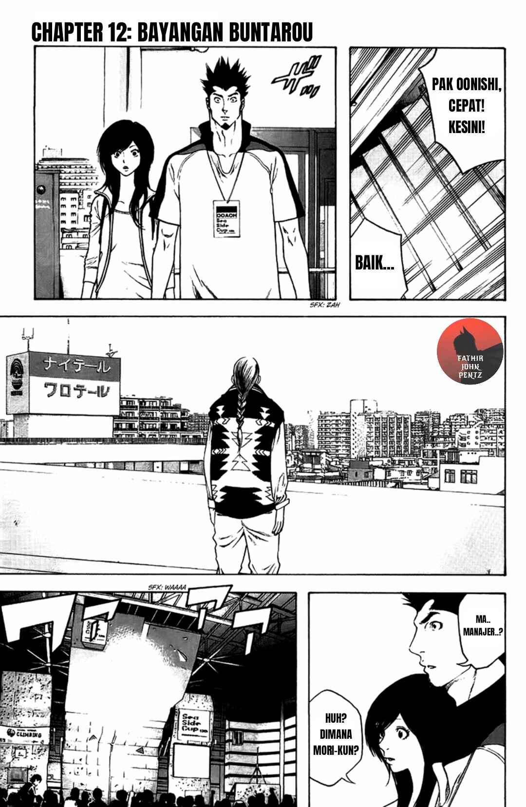 Kokou no Hito Chapter 12 - Page 2