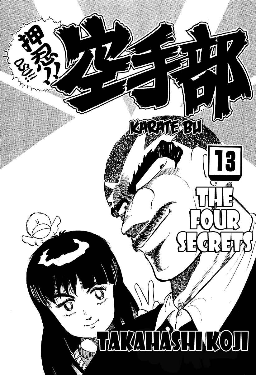 Osu!! Karate-bu Chapter 123 - Page 6