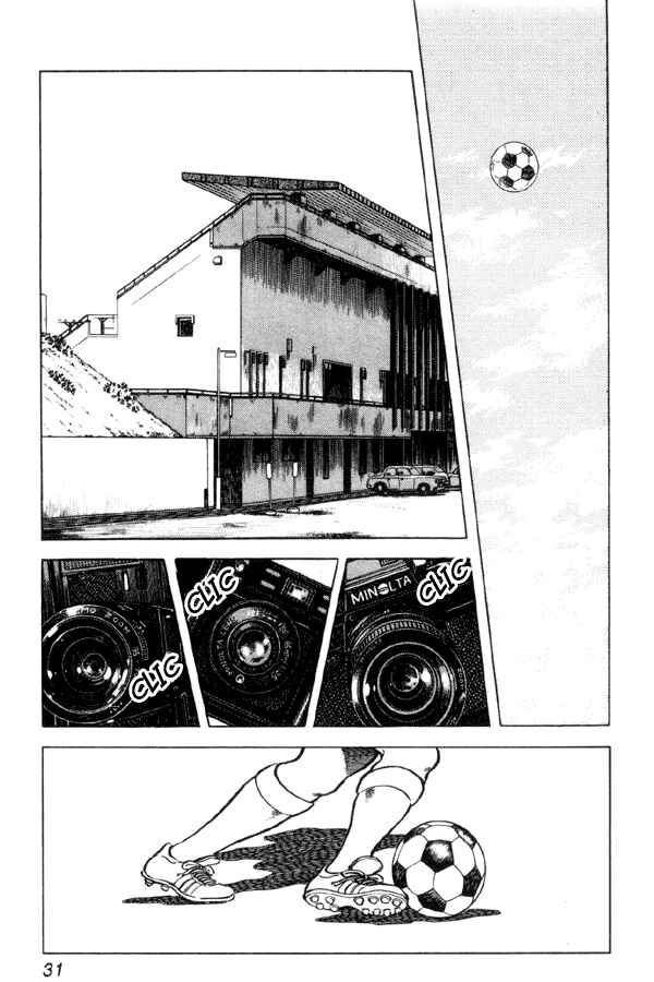 Miyuki Chapter 88 - Page 7
