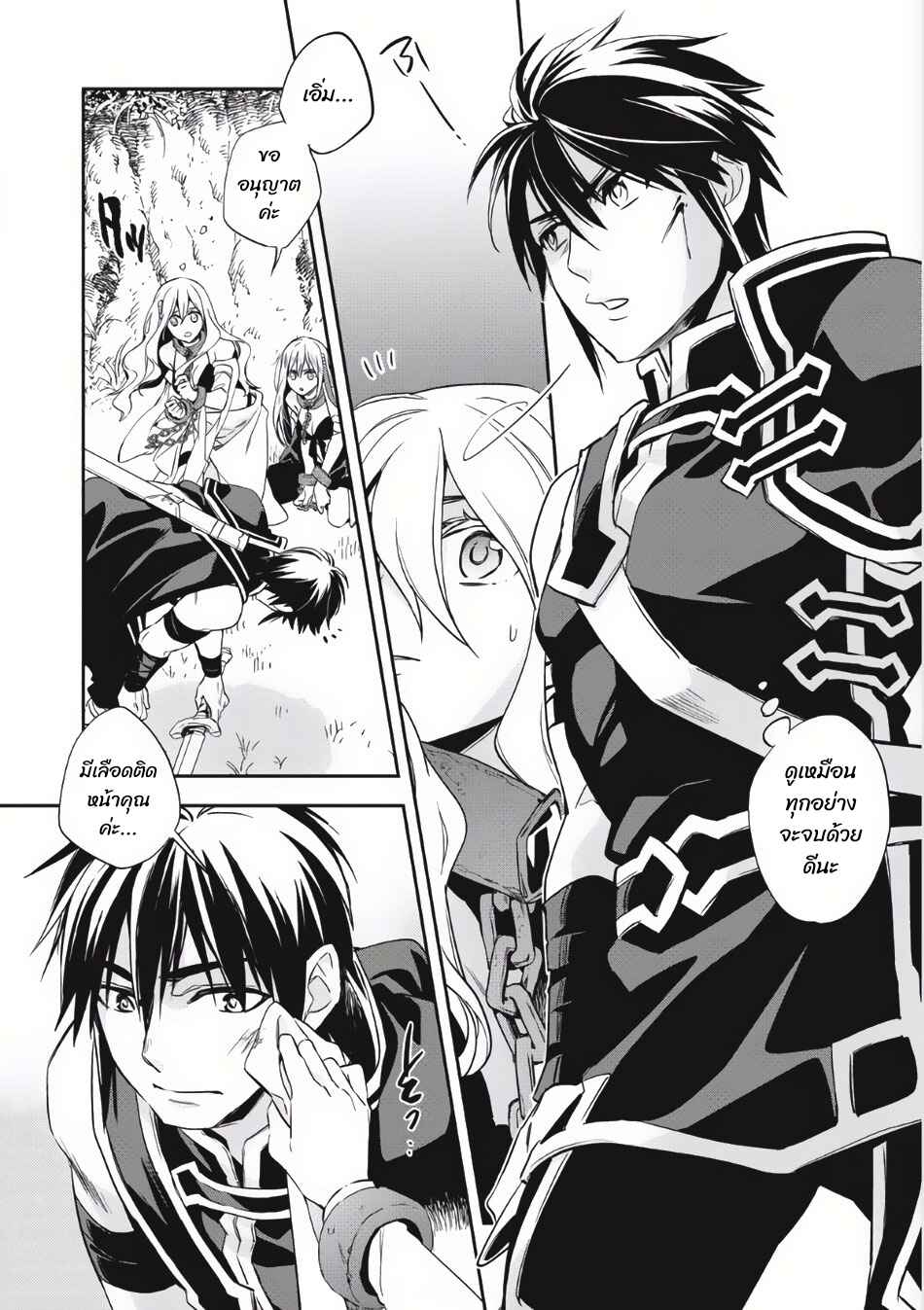 Wortenia Senki Chapter 5 - Page 1