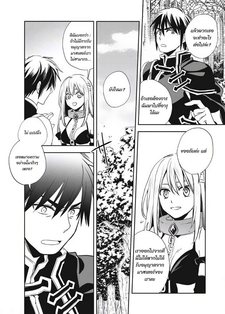 Wortenia Senki Chapter 5 - Page 10