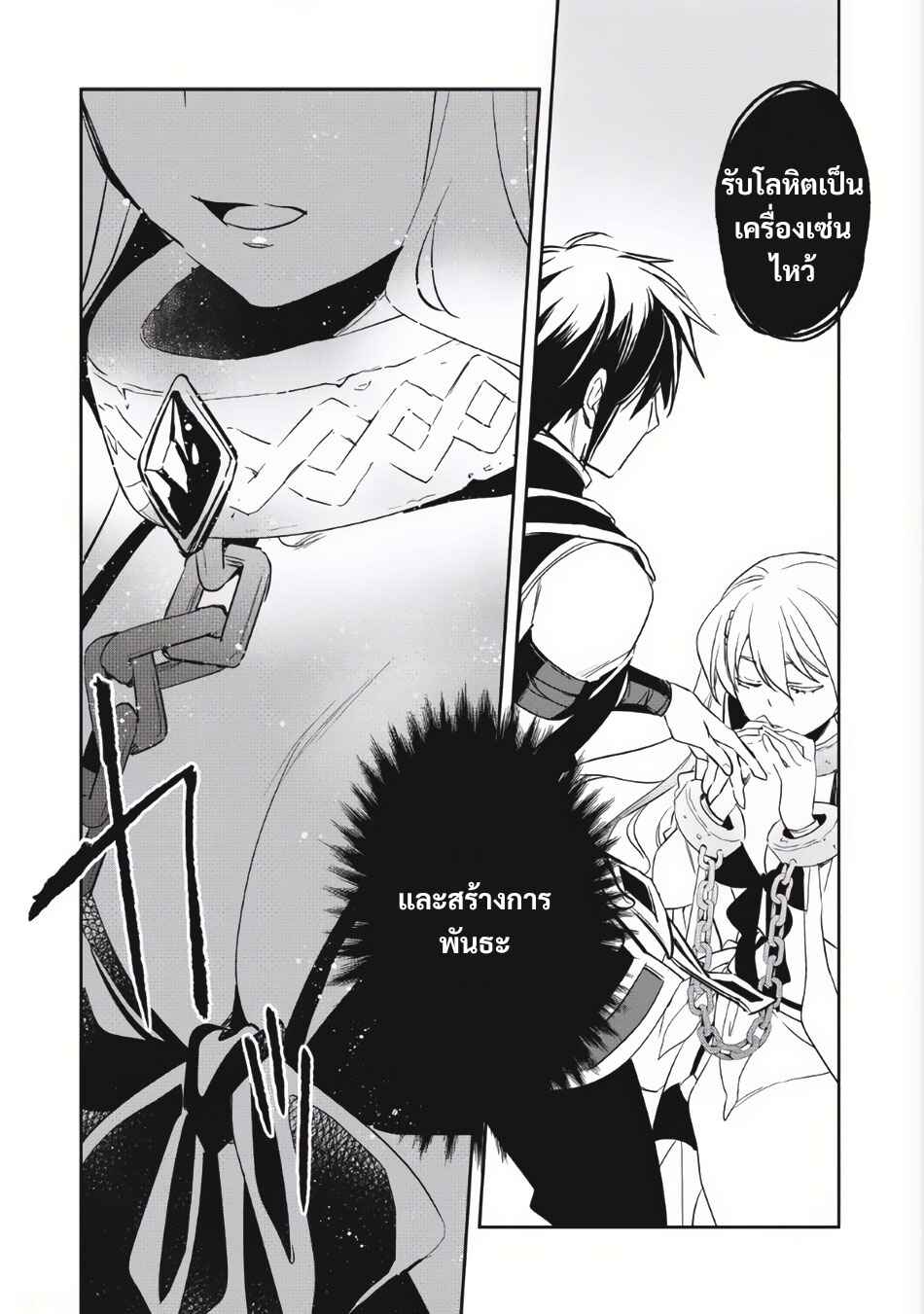 Wortenia Senki Chapter 5 - Page 23