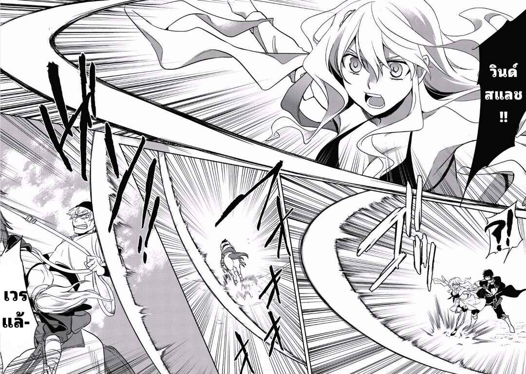 Wortenia Senki Chapter 5 - Page 27