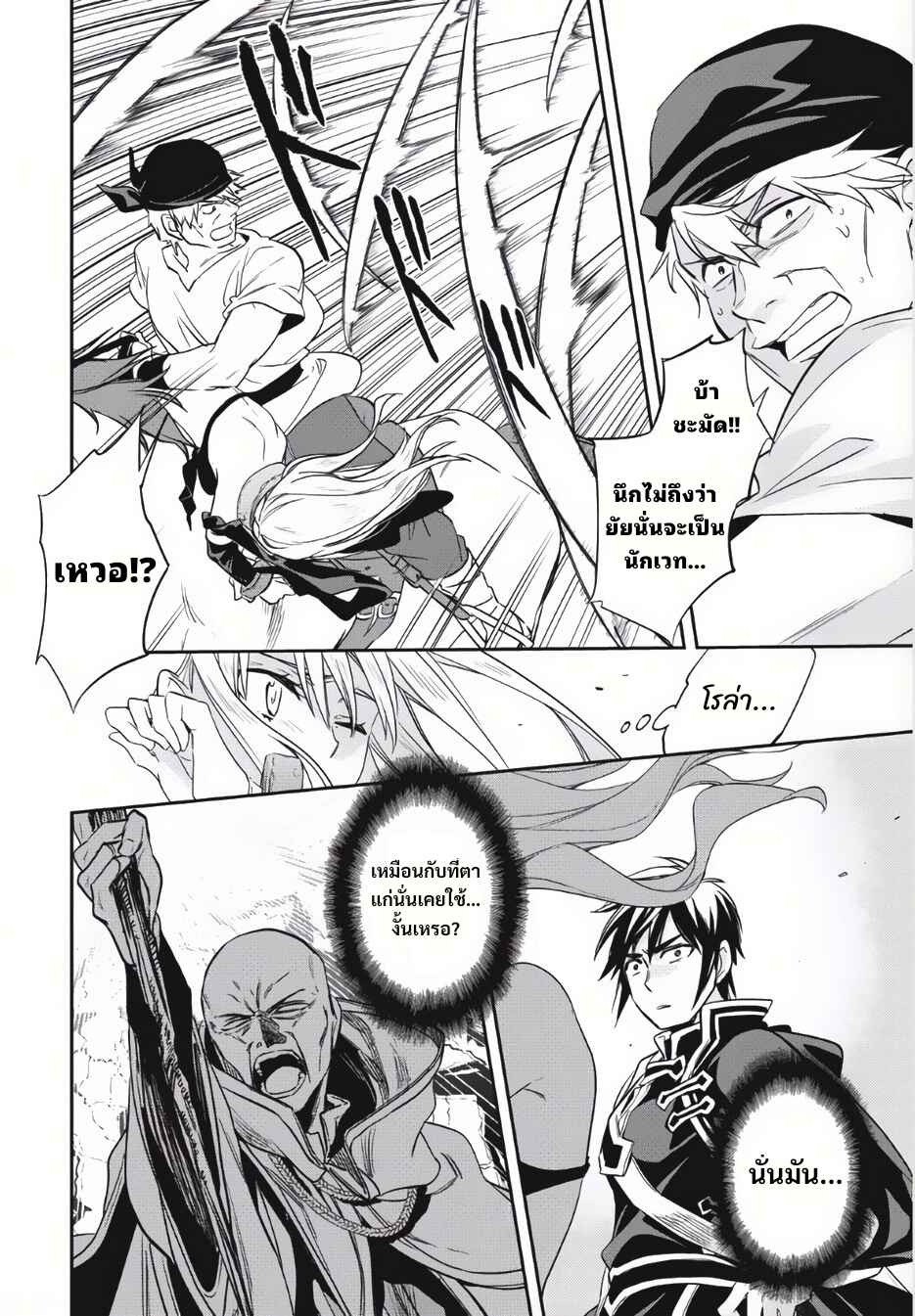 Wortenia Senki Chapter 5 - Page 28