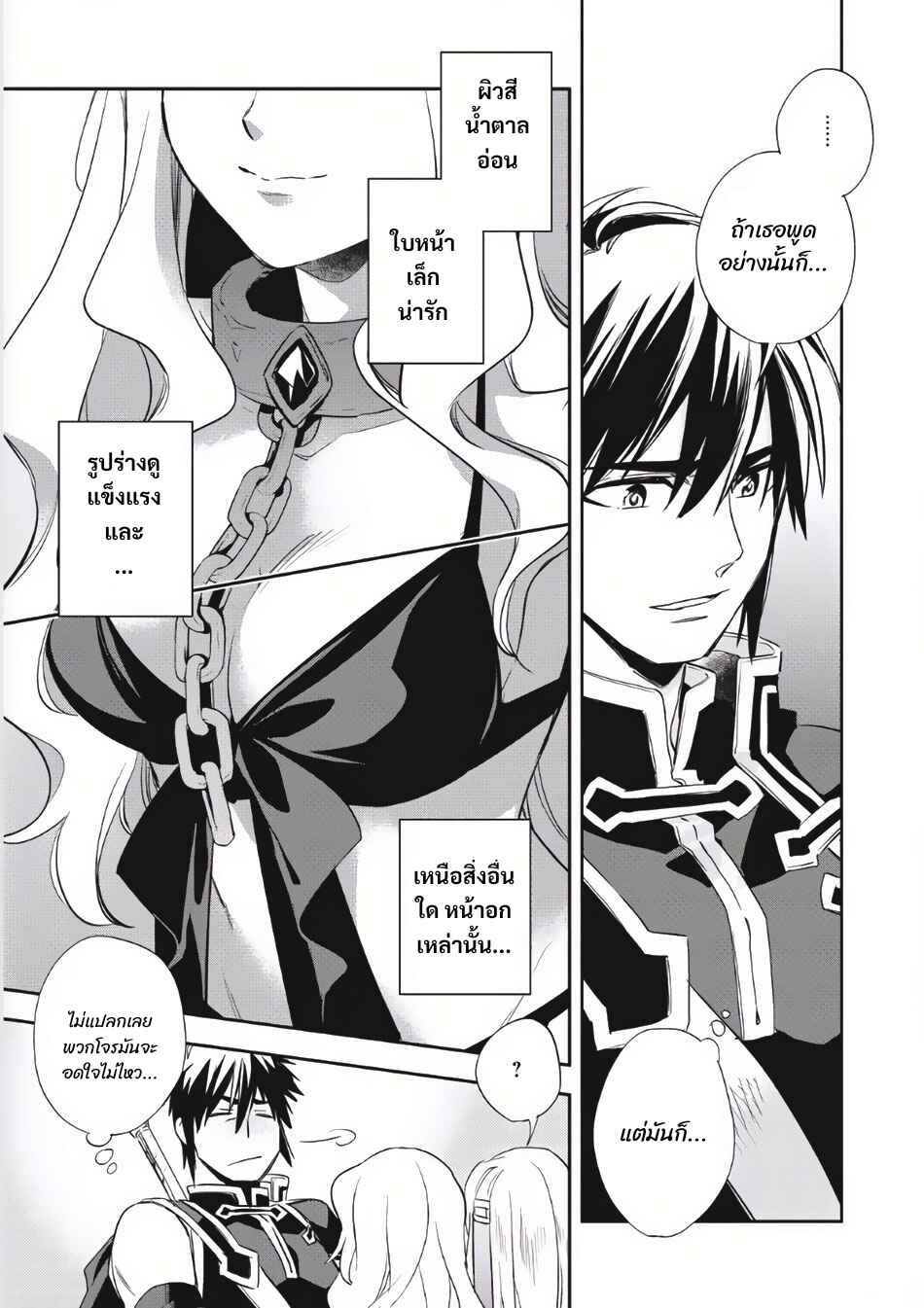 Wortenia Senki Chapter 5 - Page 7