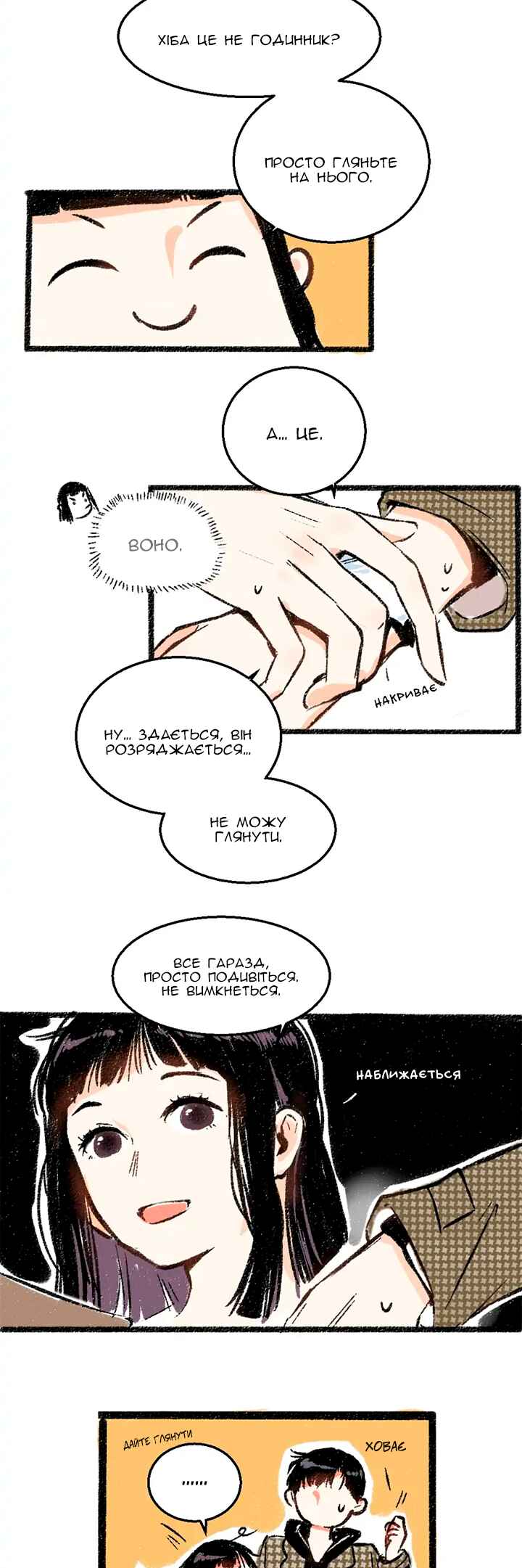 A Free Ride Everyday Chapter 24 - Page 10