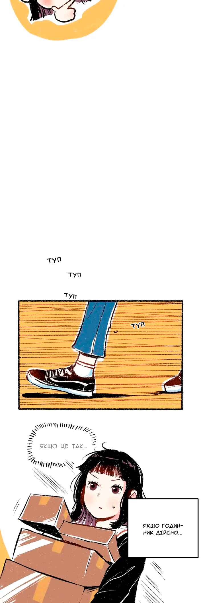 A Free Ride Everyday Chapter 24 - Page 3