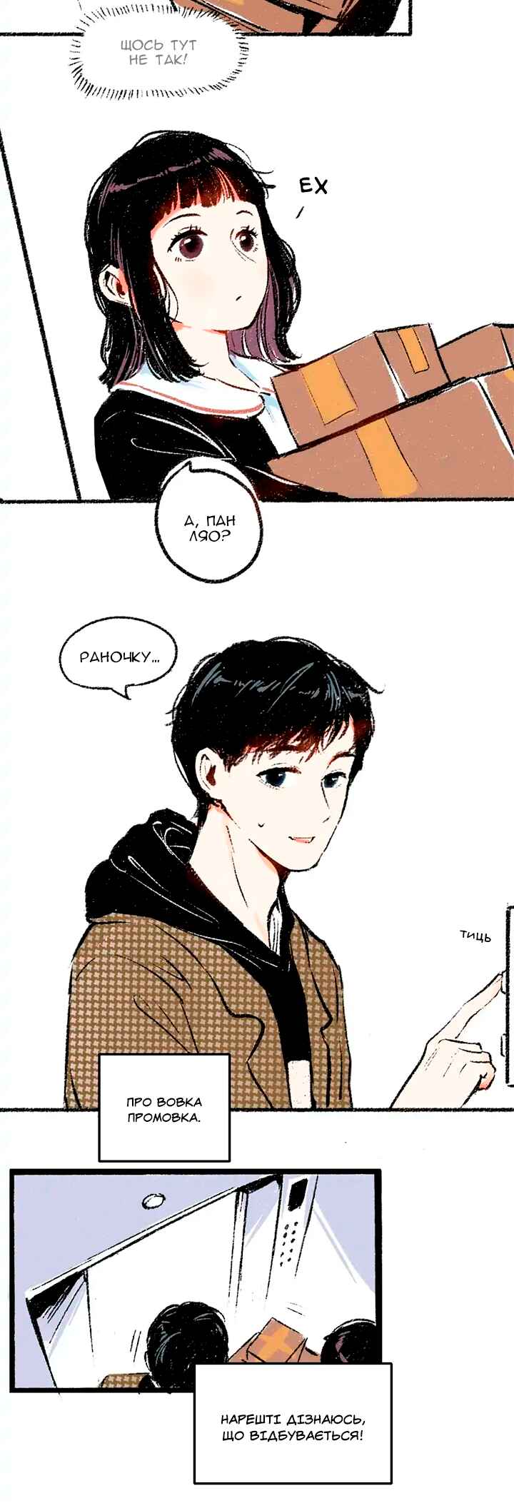 A Free Ride Everyday Chapter 24 - Page 7