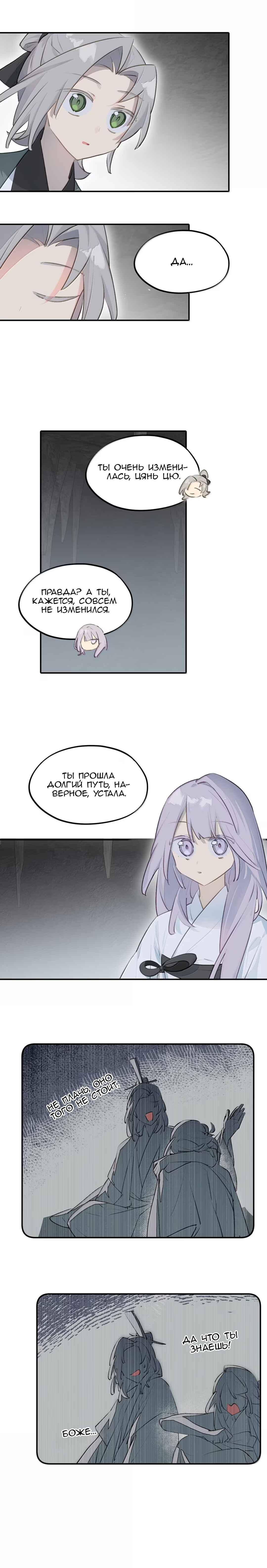 Kill the Male Lead to Become the Villainess Chapter 94 - Page 5