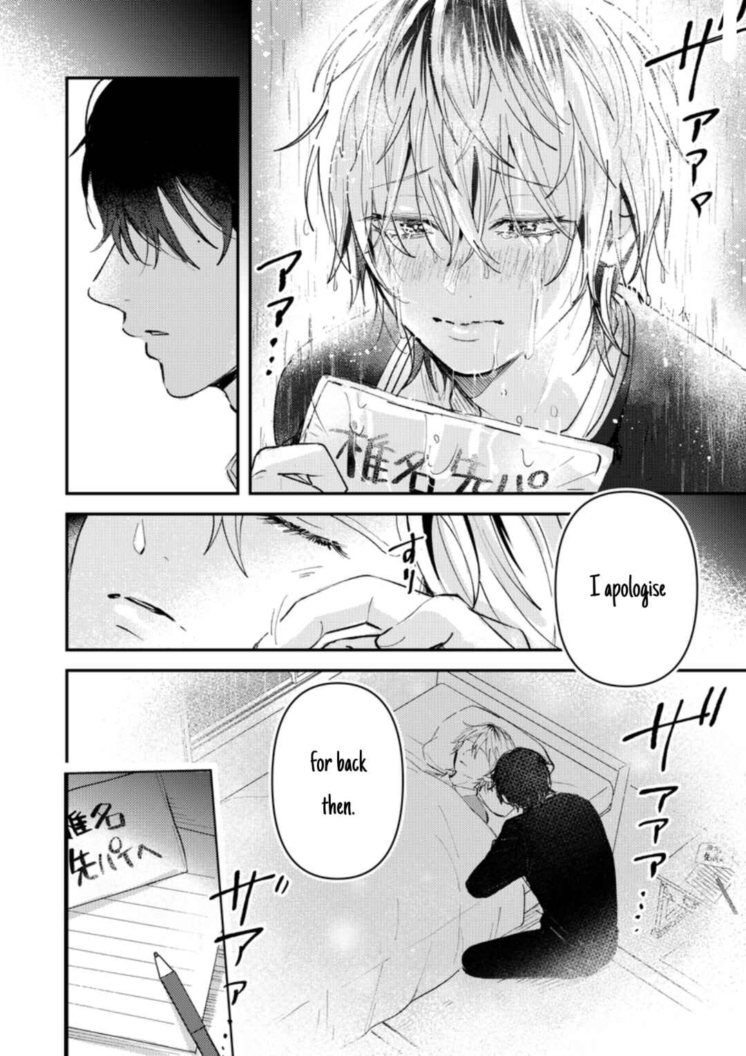 Dameo no Shiina-senpai to Yabao no Sasaki-kun Chapter 16 - Page 5