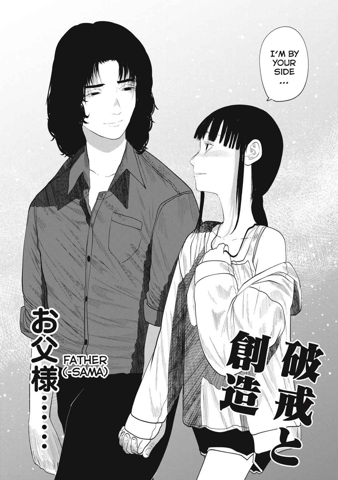 Musume no Shinshitsu Chapter 3 - Page 24