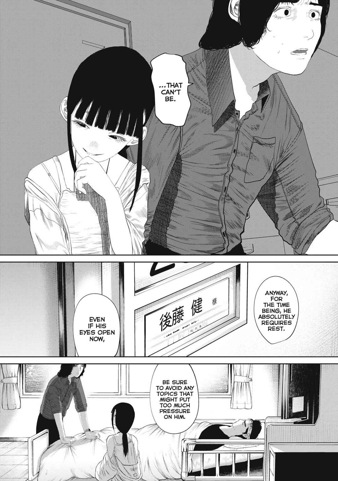 Musume no Shinshitsu Chapter 3 - Page 7