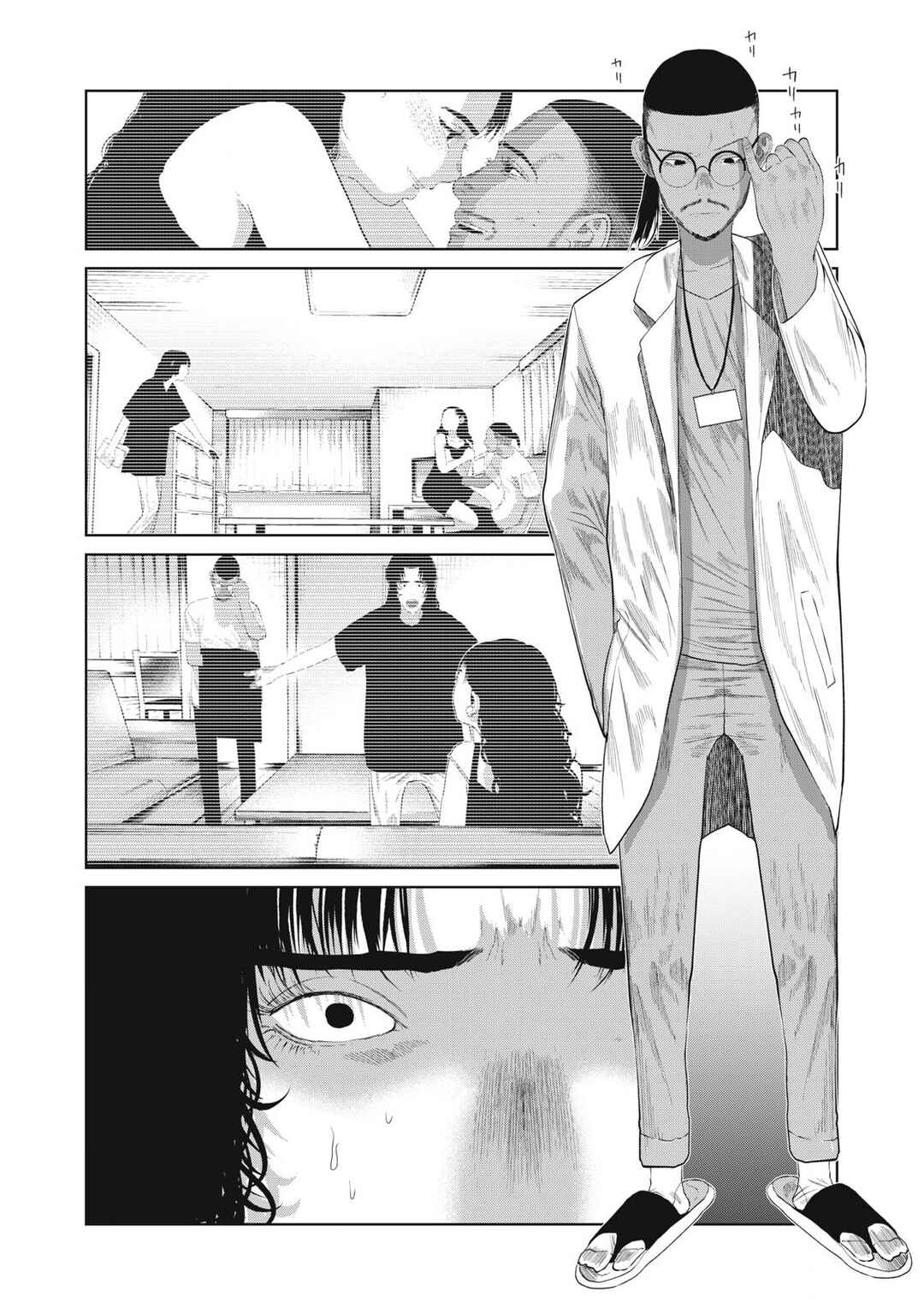 Musume no Shinshitsu Chapter 3 - Page 9